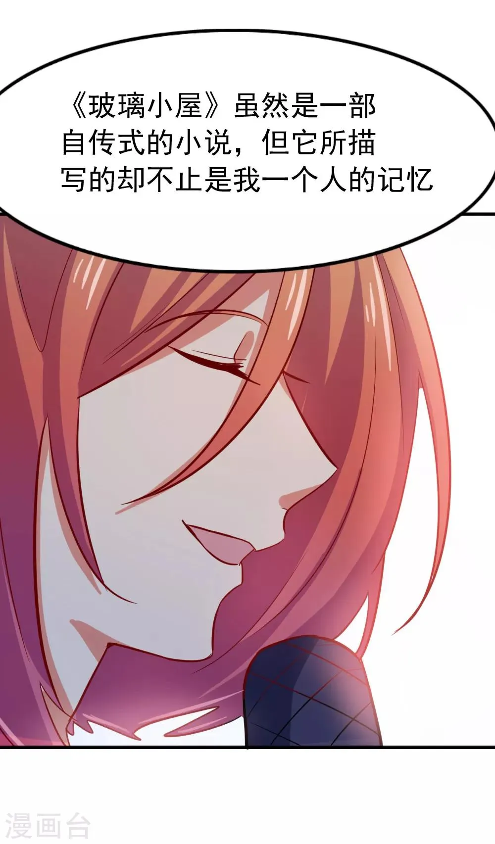 第95话 故地重游 第11页