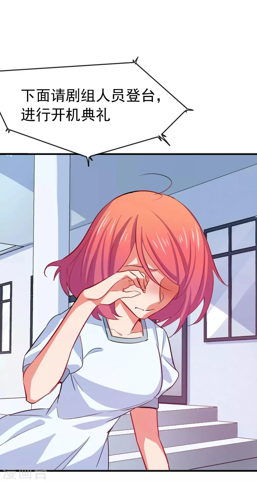 第95话 故地重游 第15页