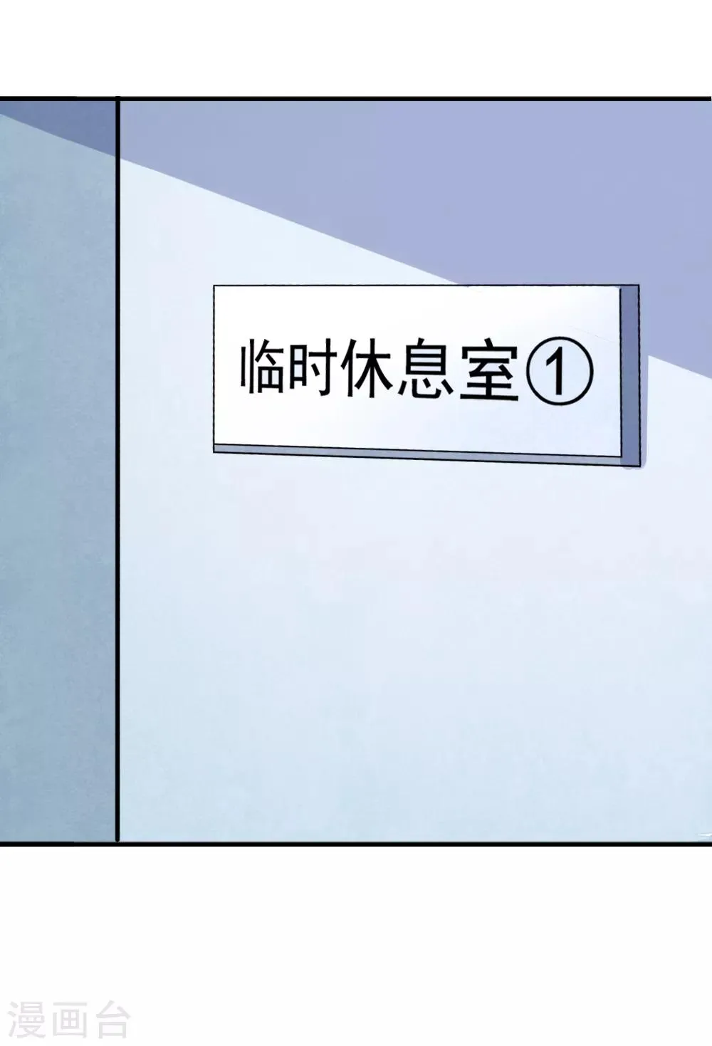 第95话 故地重游 第20页