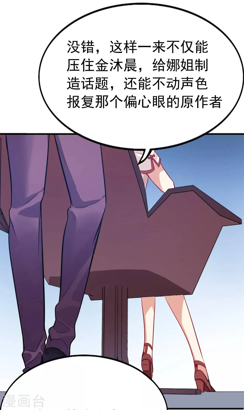 第95话 故地重游 第27页