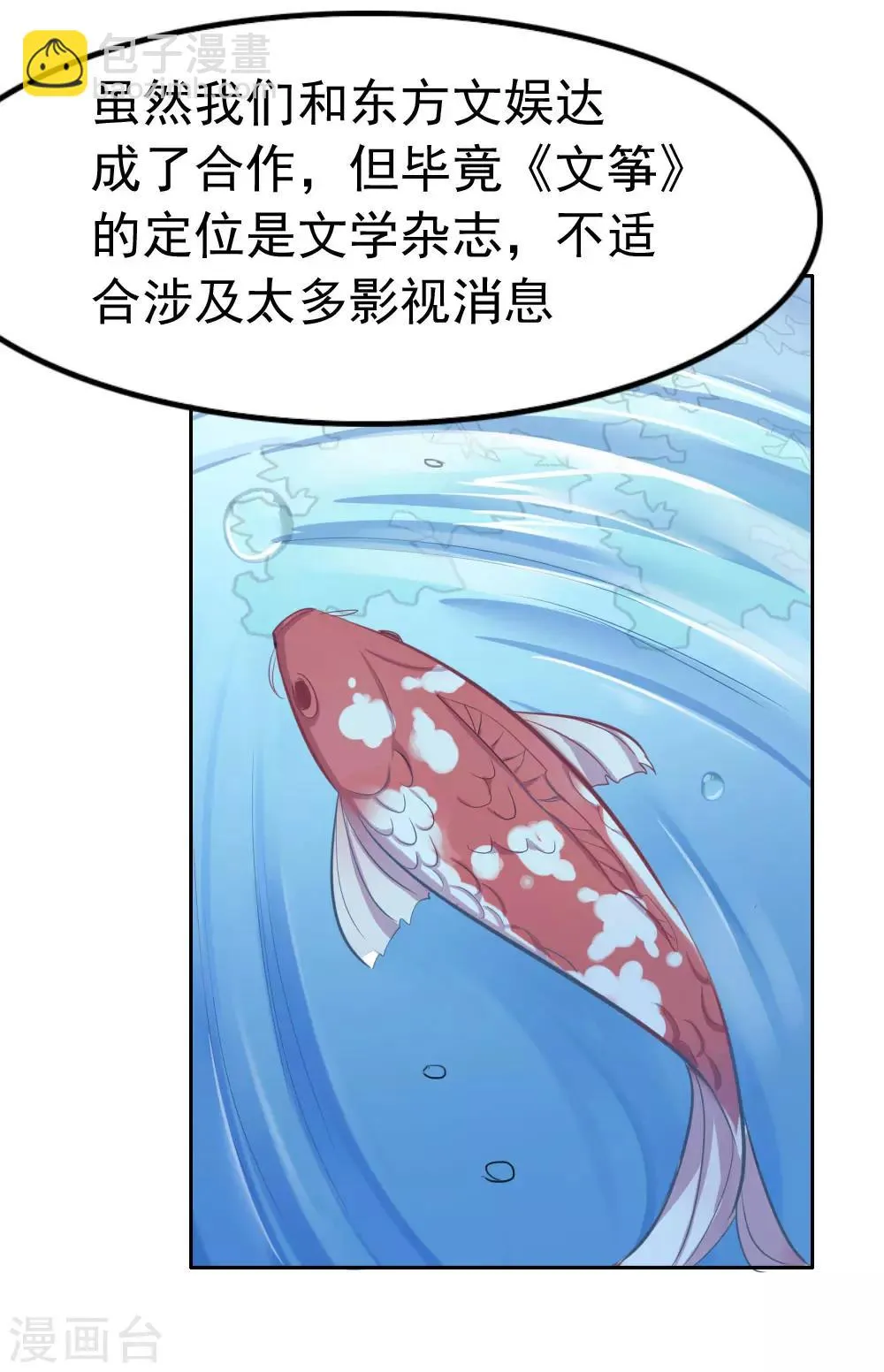 第96话 害怕面对 第4页