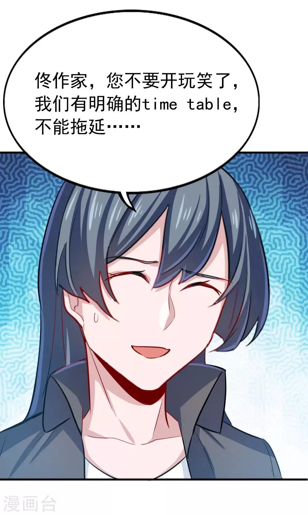 第98话 改！ 第3页