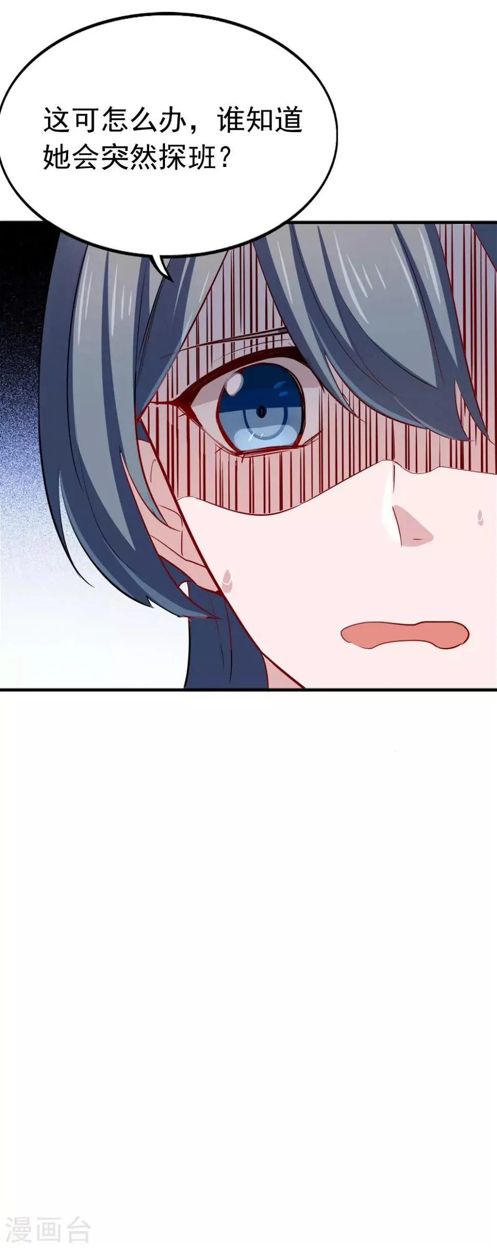 第98话 改！ 第7页