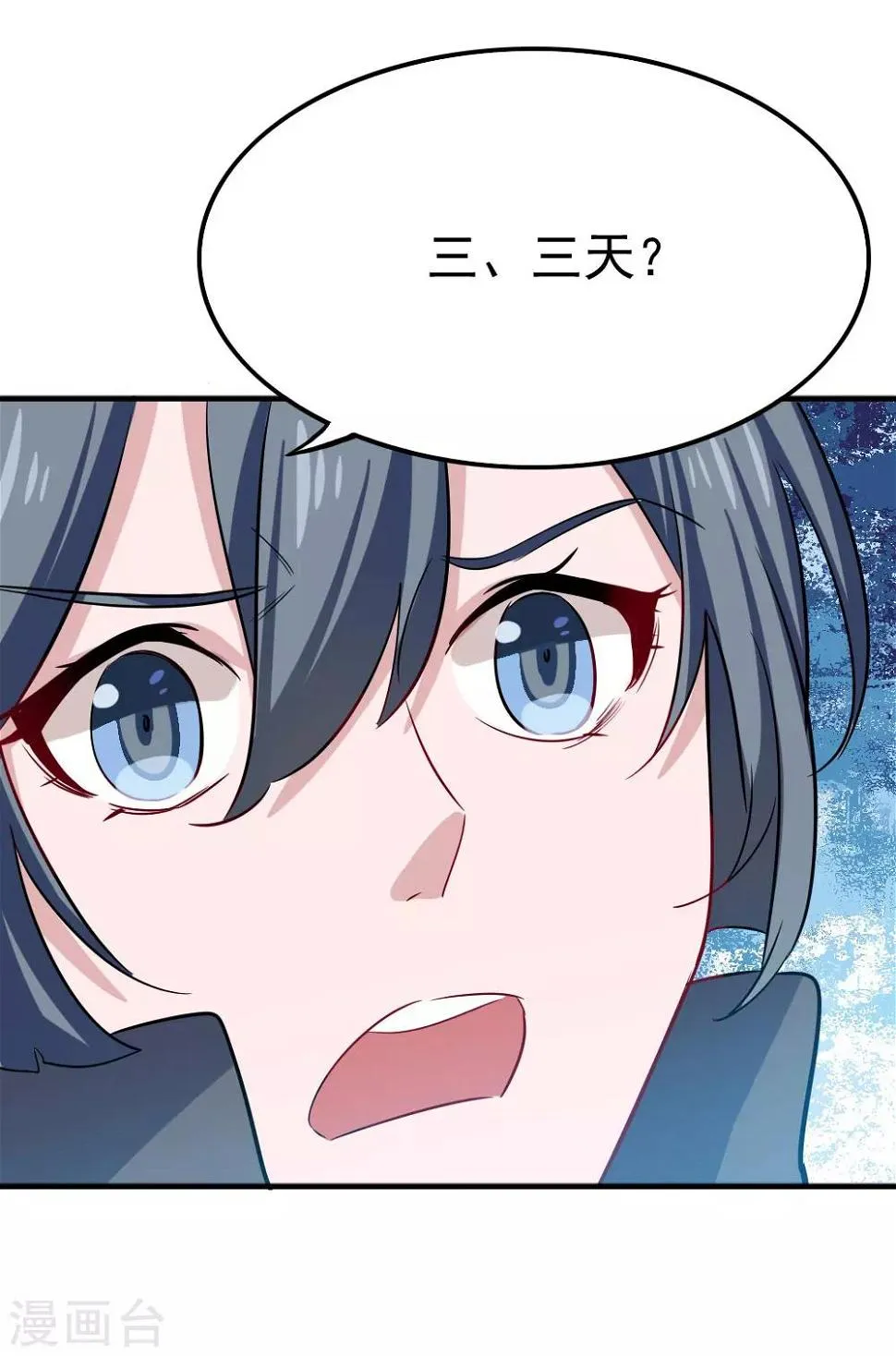第98话 改！ 第27页