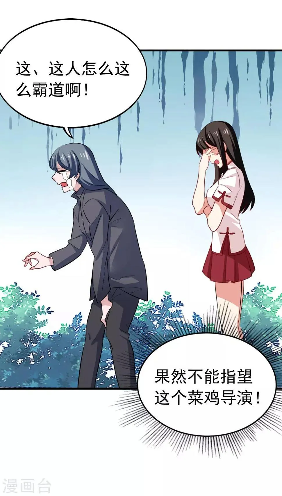第98话 改！ 第30页