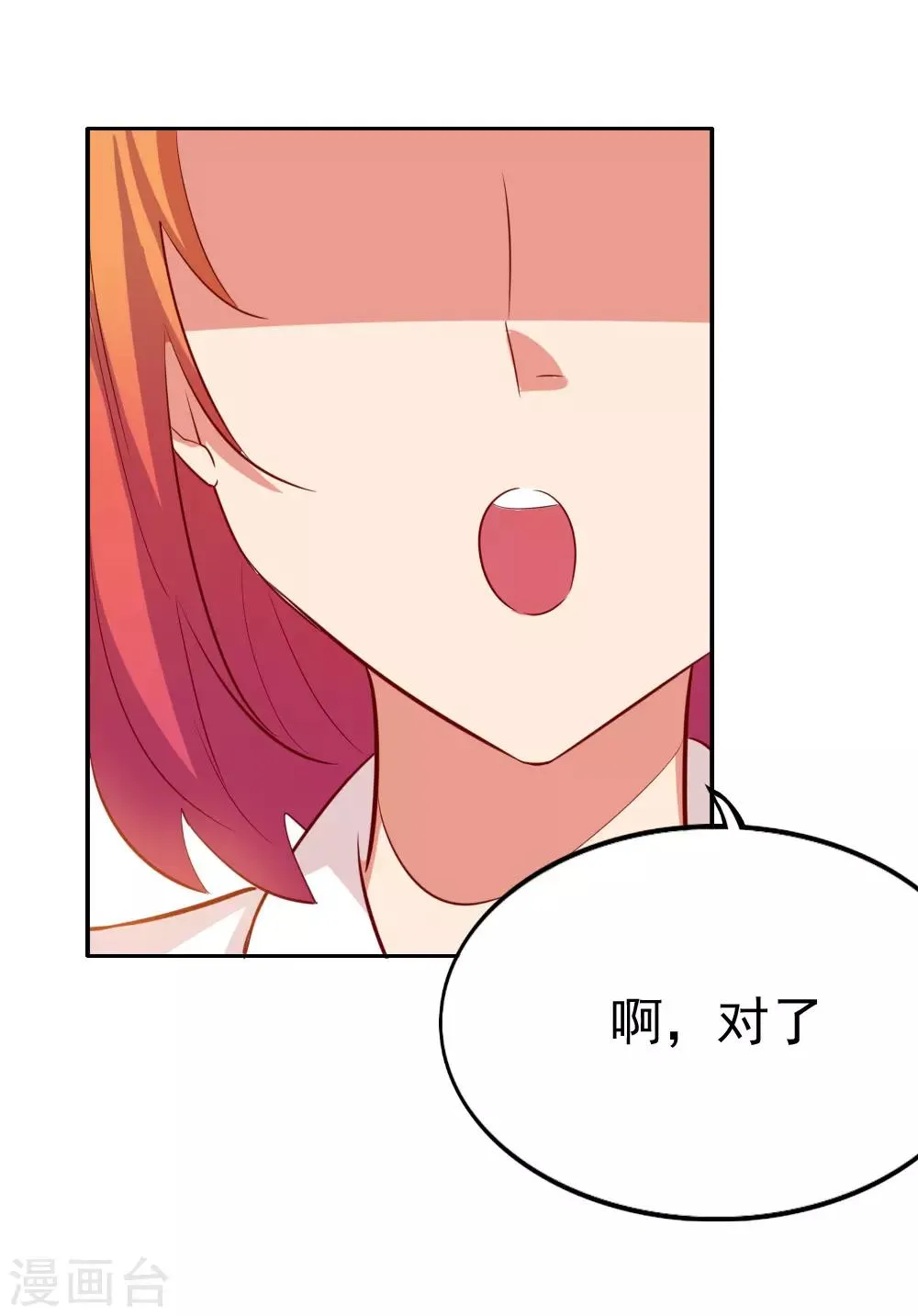 第98话 改！ 第31页