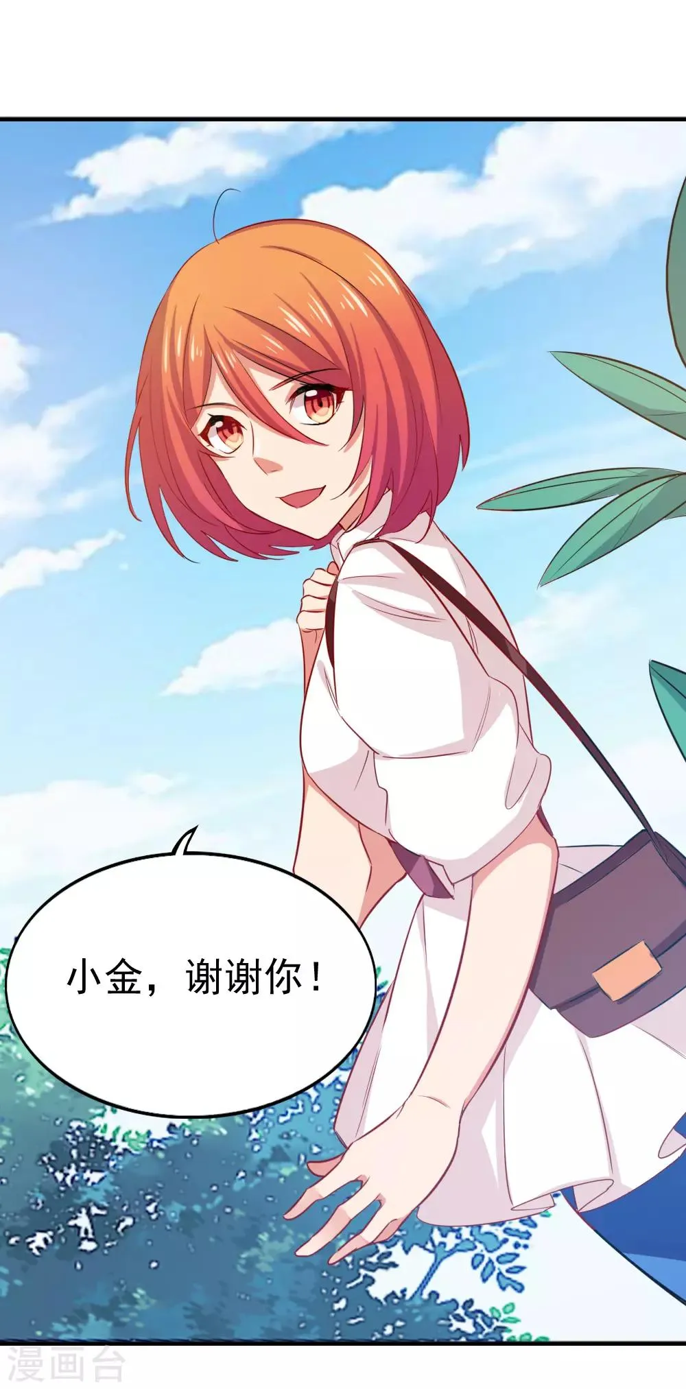 第98话 改！ 第32页