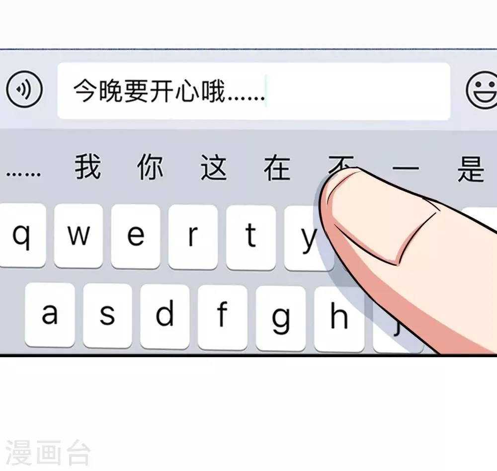 第100话 总裁的歉意 第5页