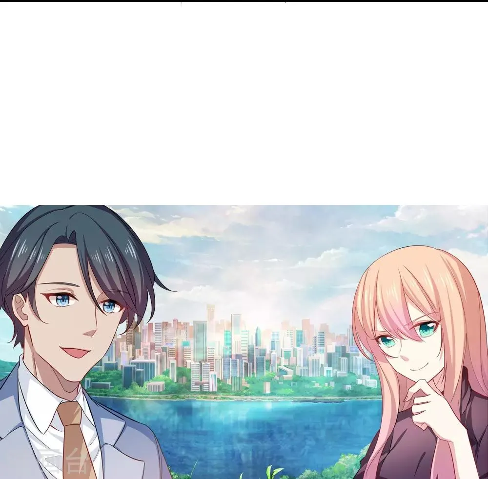 第100话 总裁的歉意 第35页
