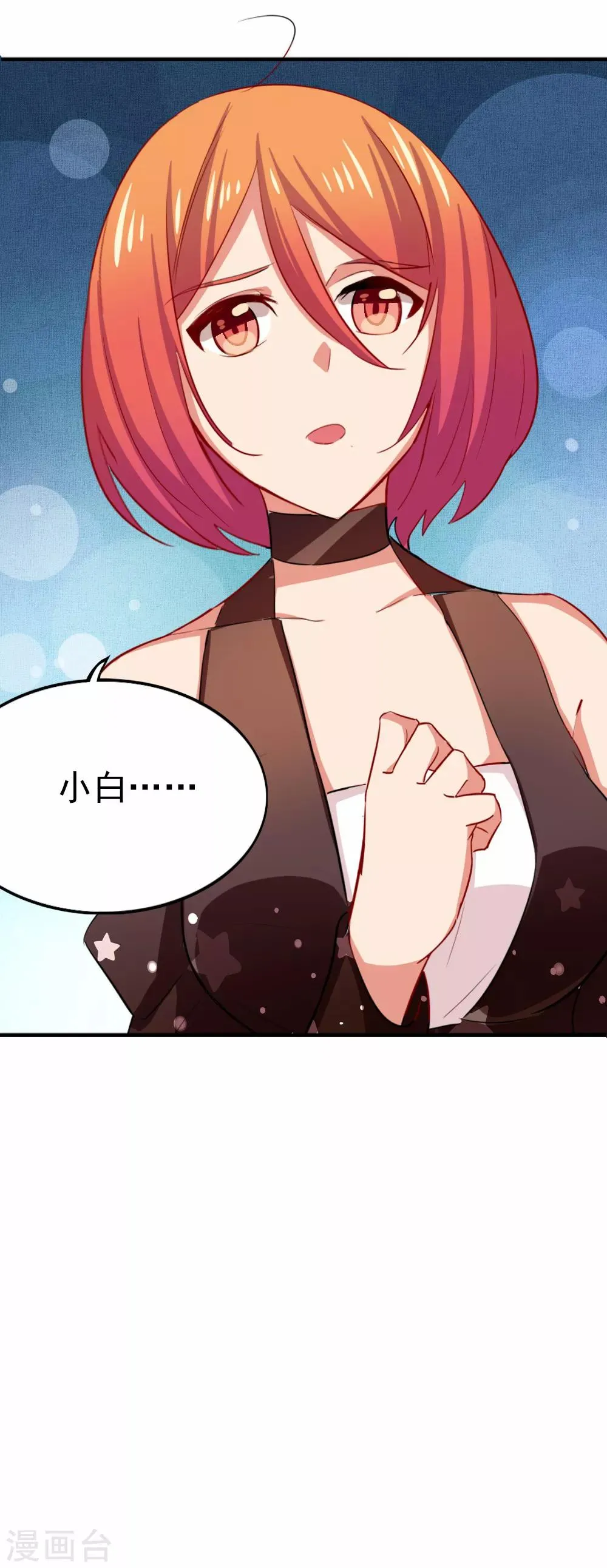第101话 永远不懂她 第35页