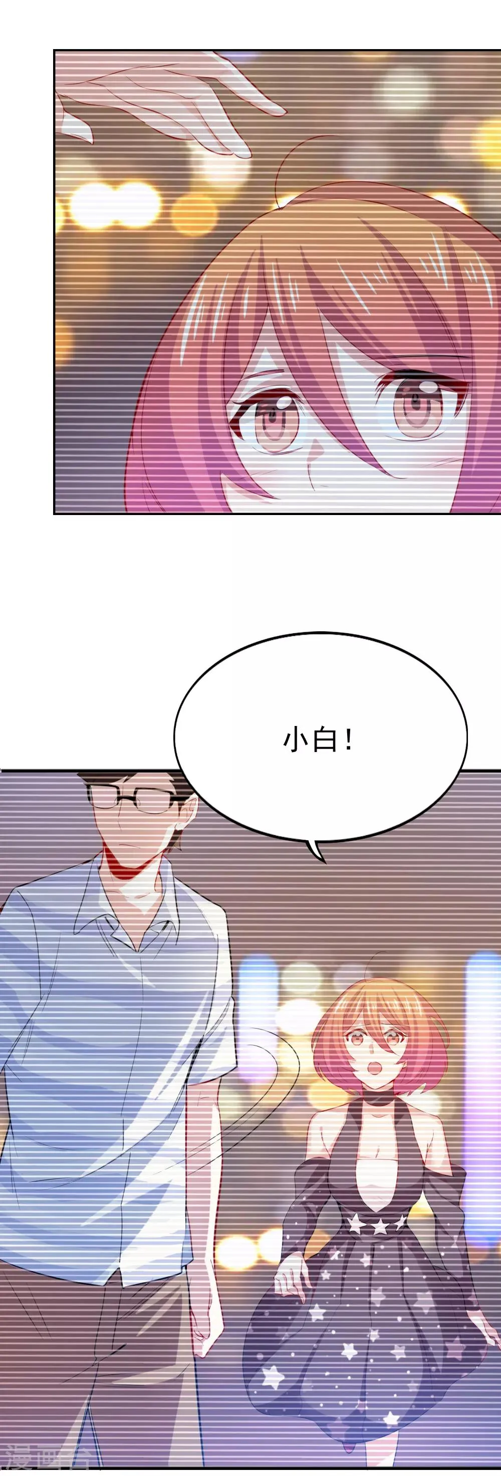 第102话 两人的默契 第10页