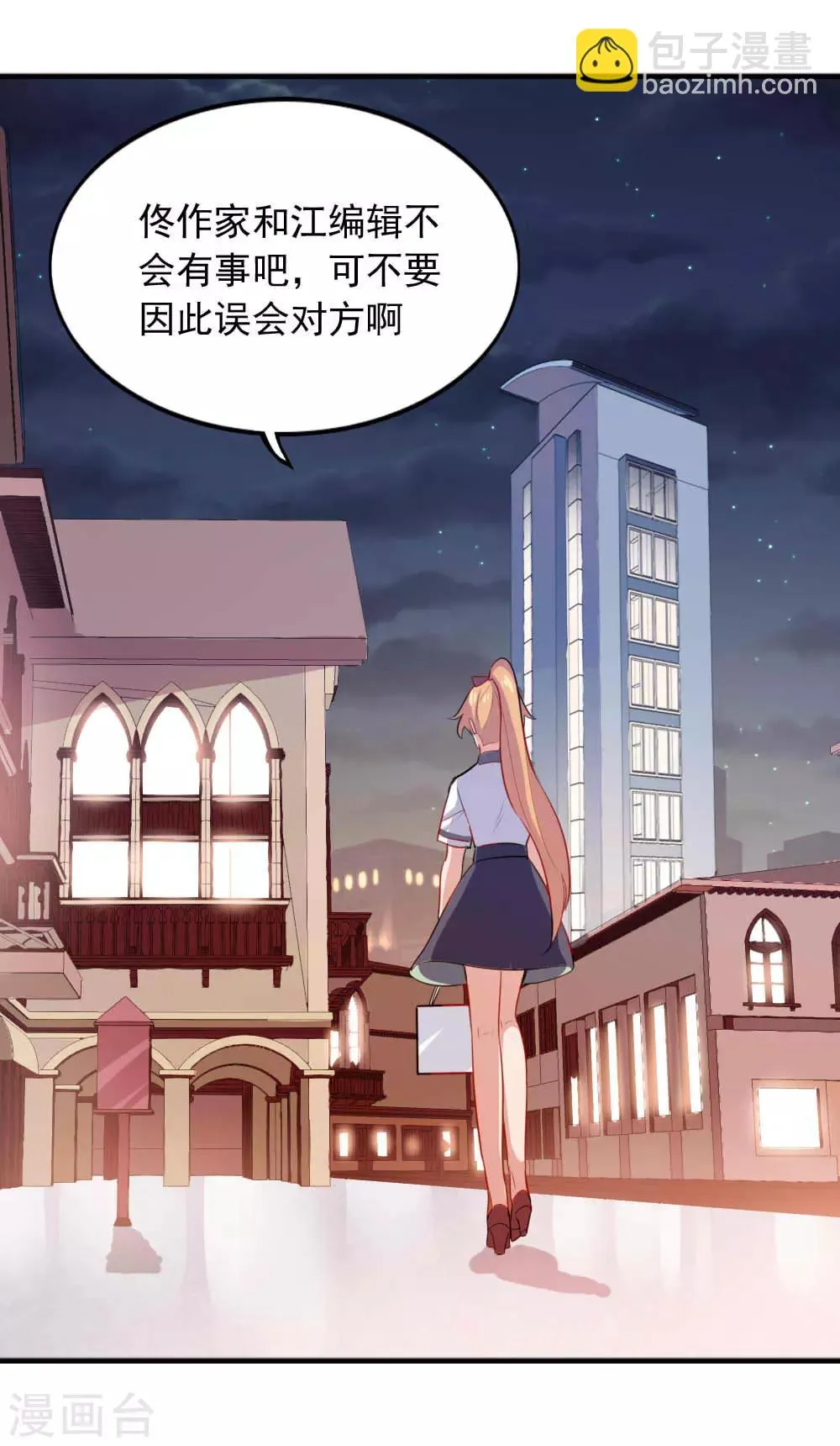 第103话 谁在挑拨离间 第15页