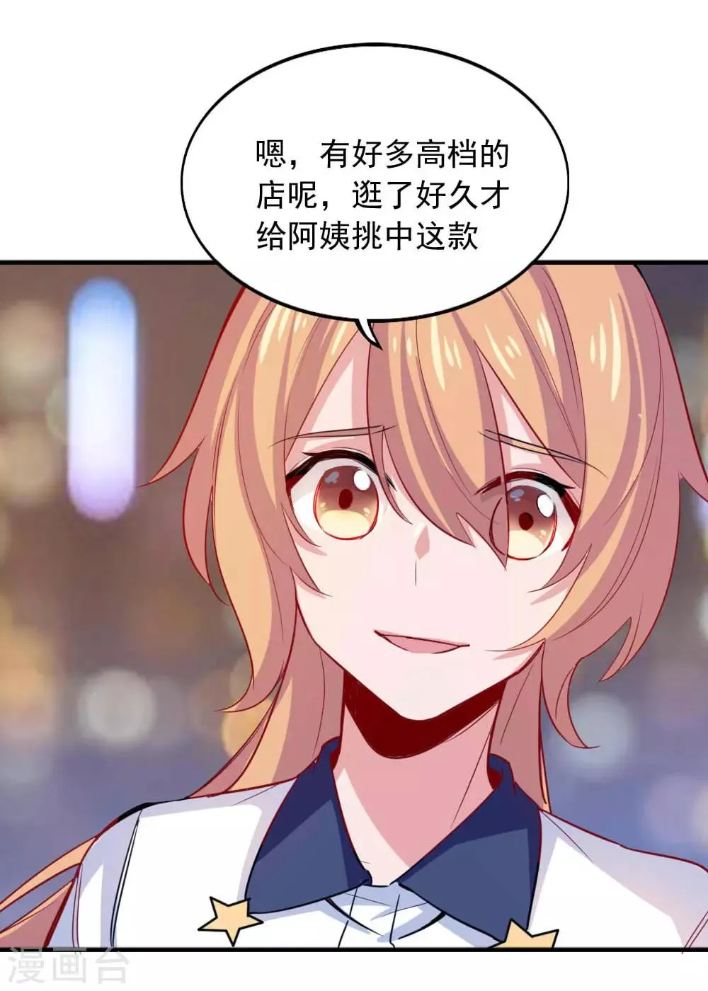 第103话 谁在挑拨离间 第20页