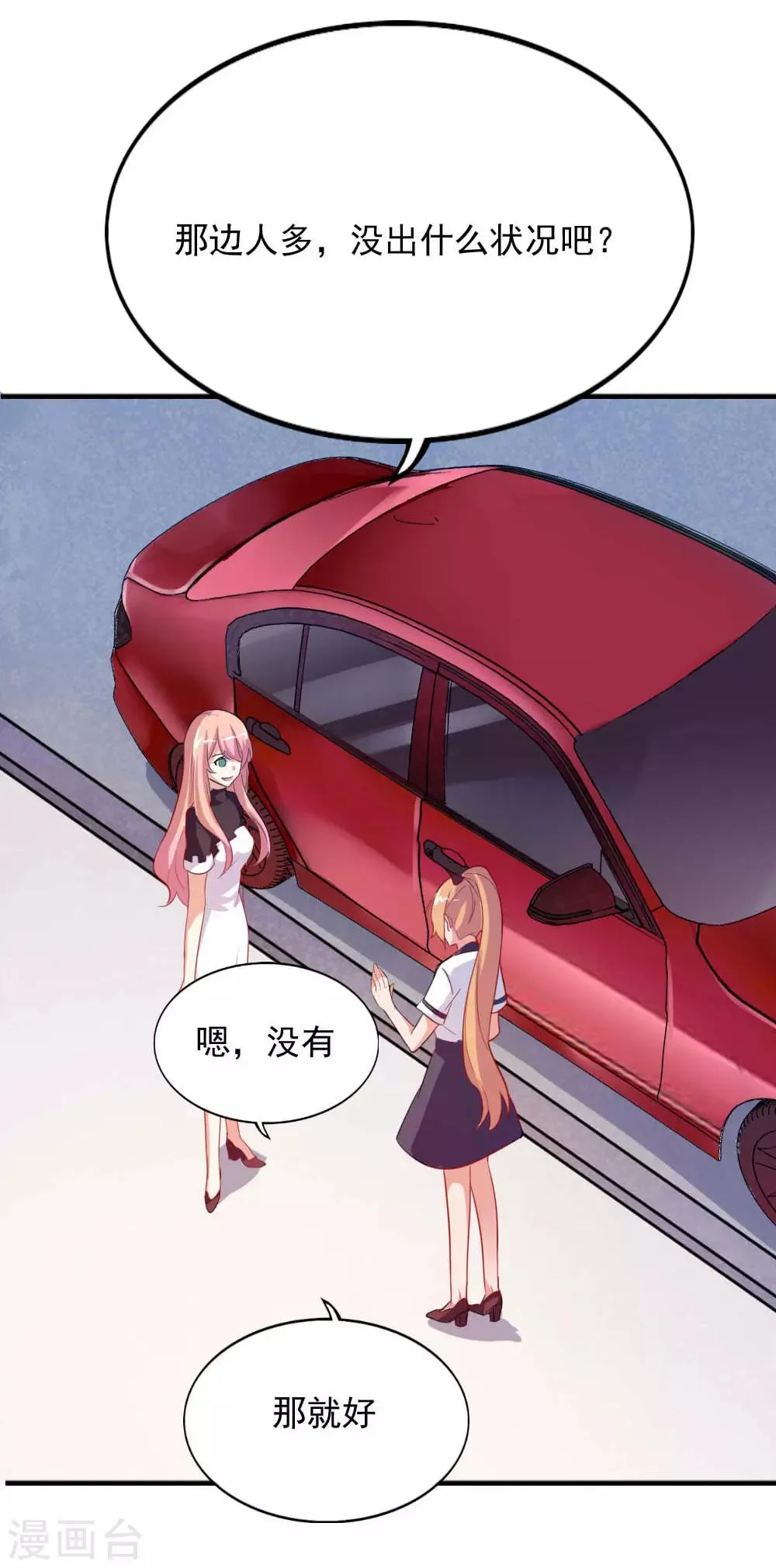 第103话 谁在挑拨离间 第21页
