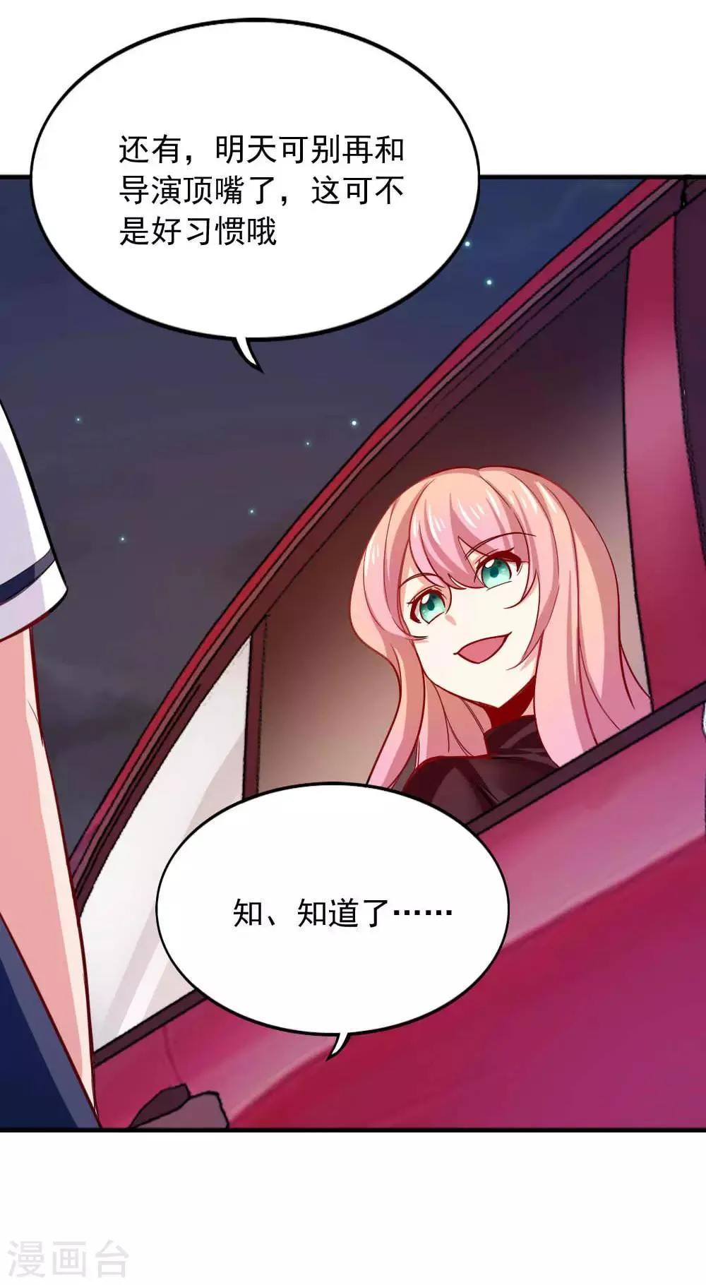 第103话 谁在挑拨离间 第25页