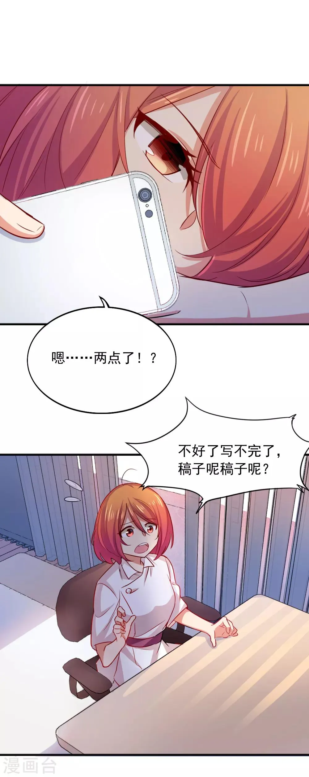 第104话 你的梦想 第1页