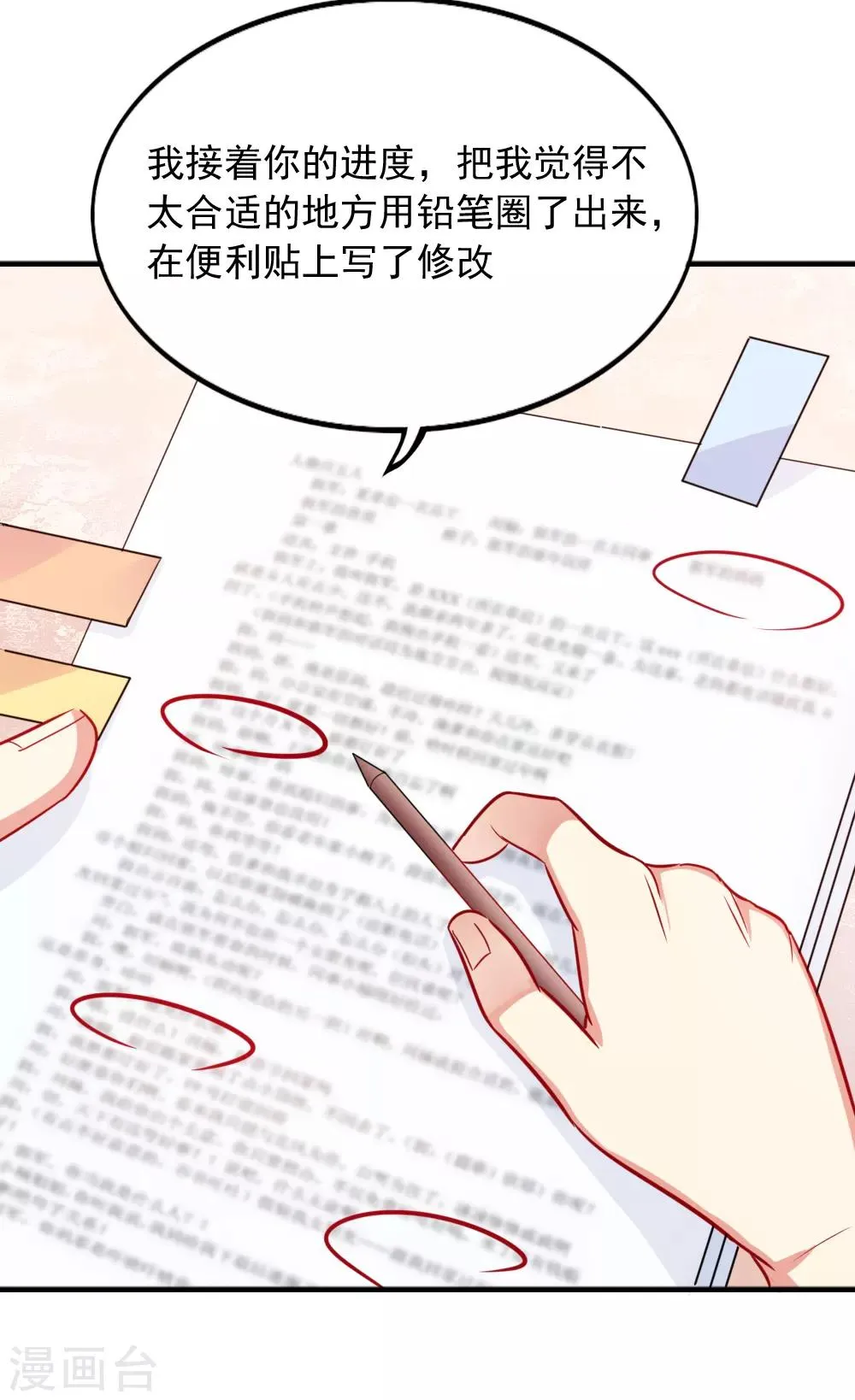 第104话 你的梦想 第4页
