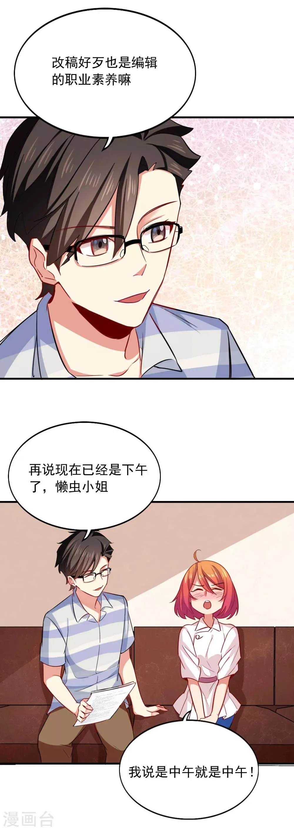 第104话 你的梦想 第7页
