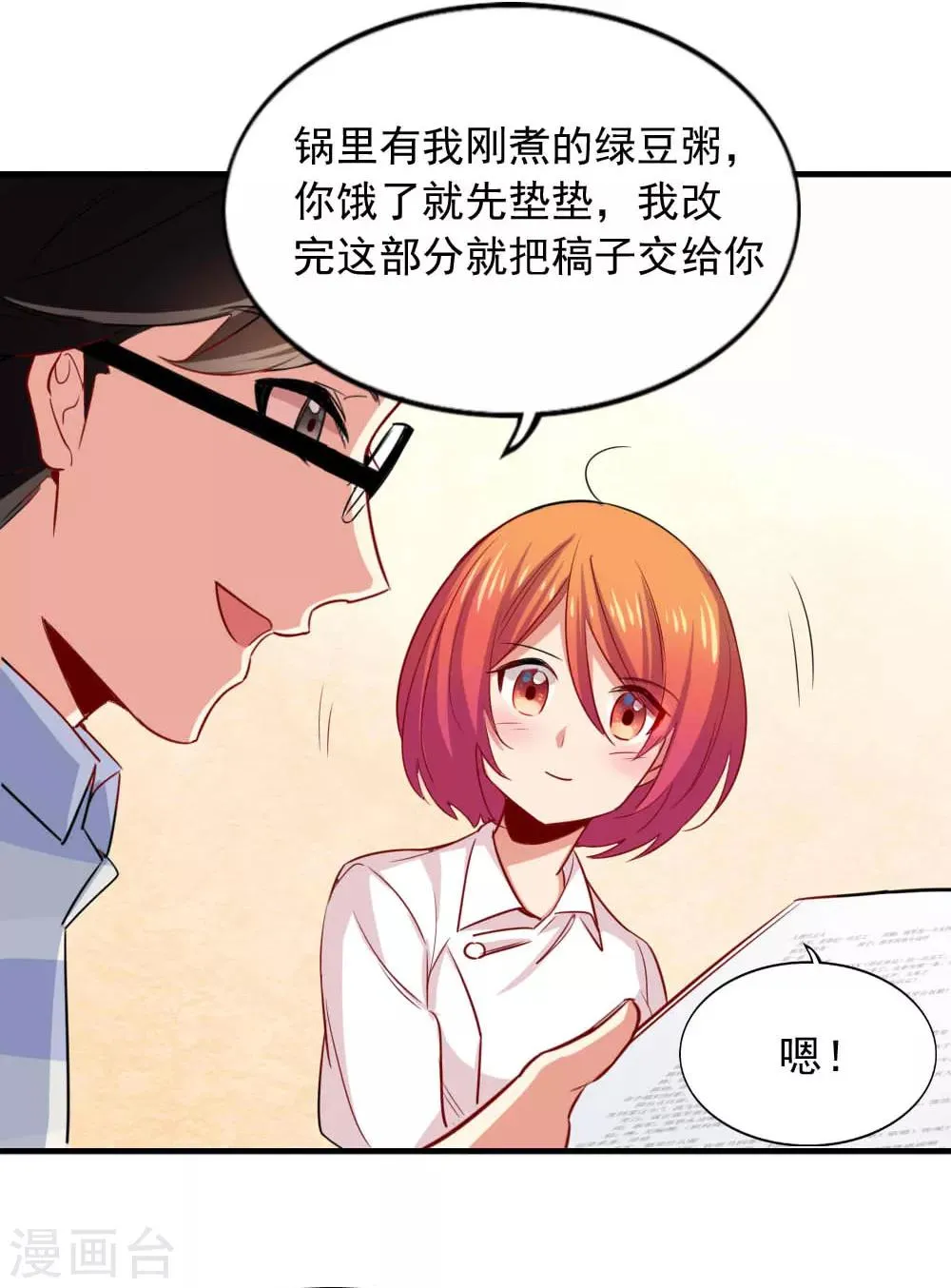 第104话 你的梦想 第8页