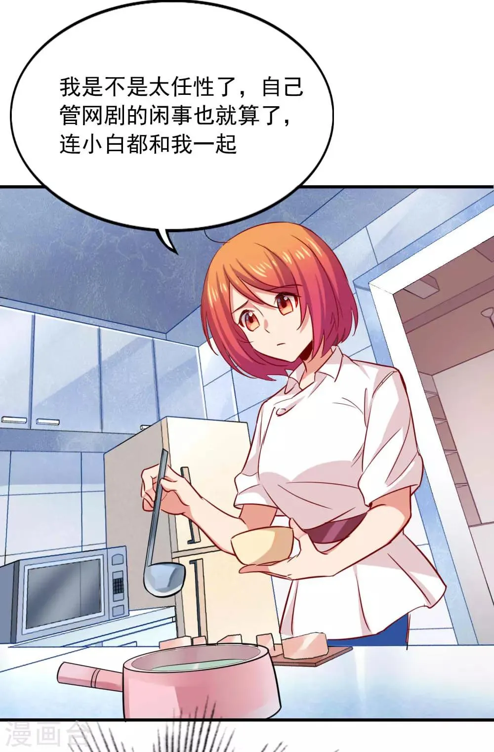 第104话 你的梦想 第9页