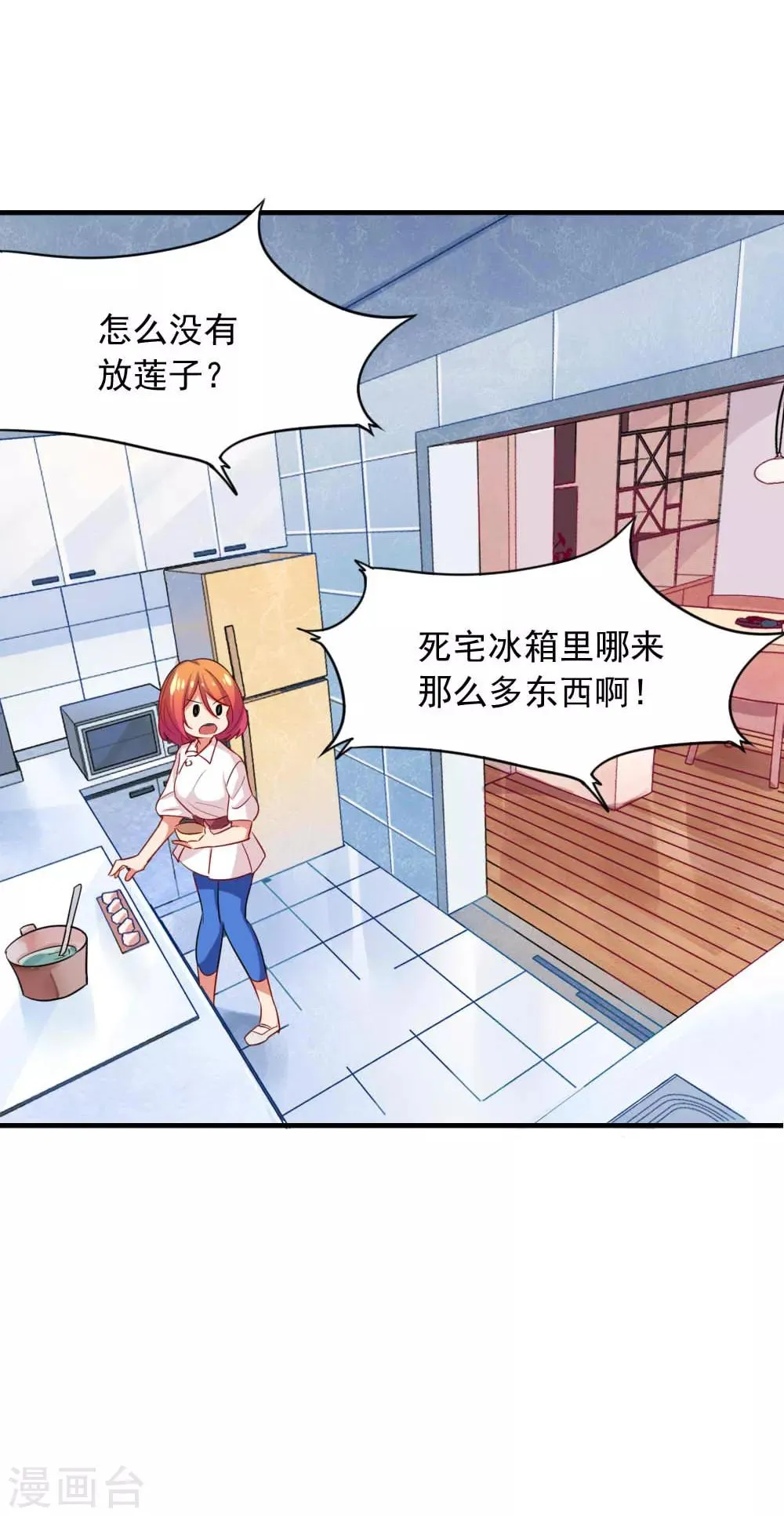 第104话 你的梦想 第11页