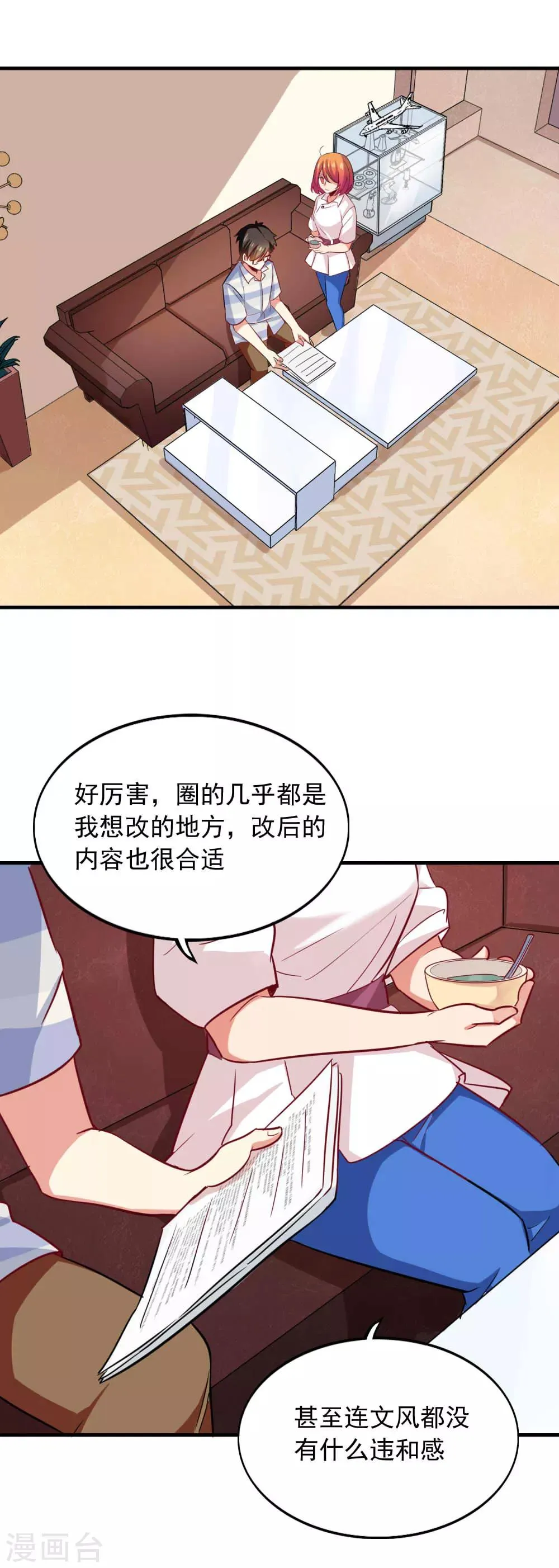 第104话 你的梦想 第12页