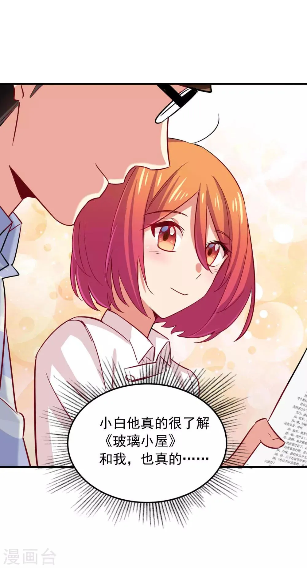 第104话 你的梦想 第13页