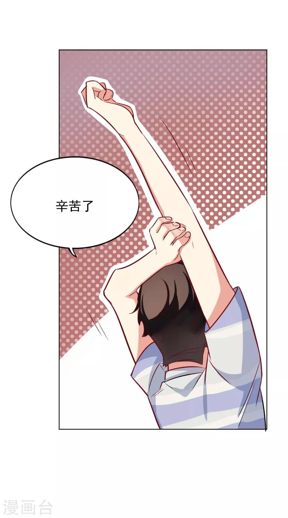 第104话 你的梦想 第16页