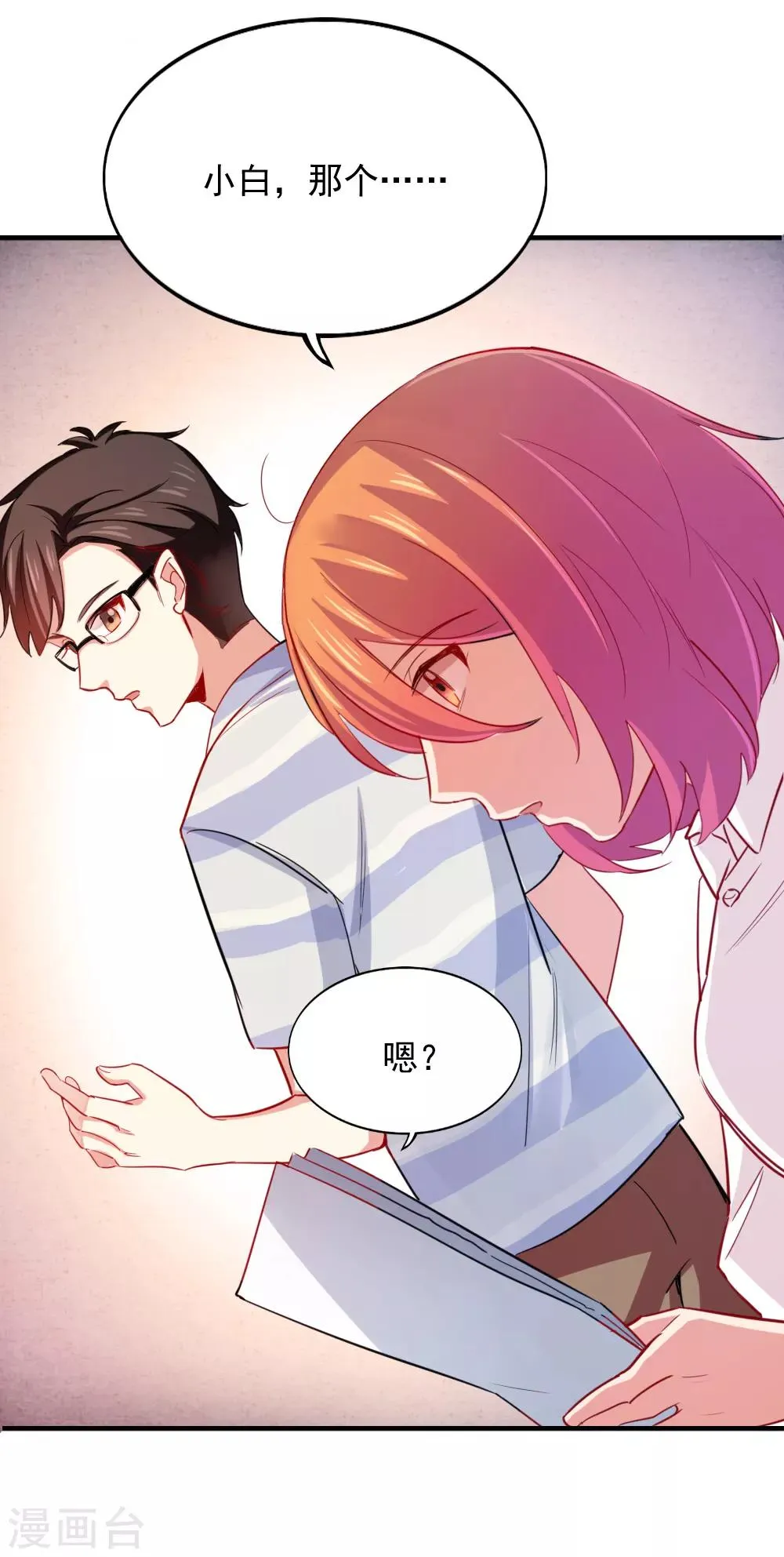 第104话 你的梦想 第18页