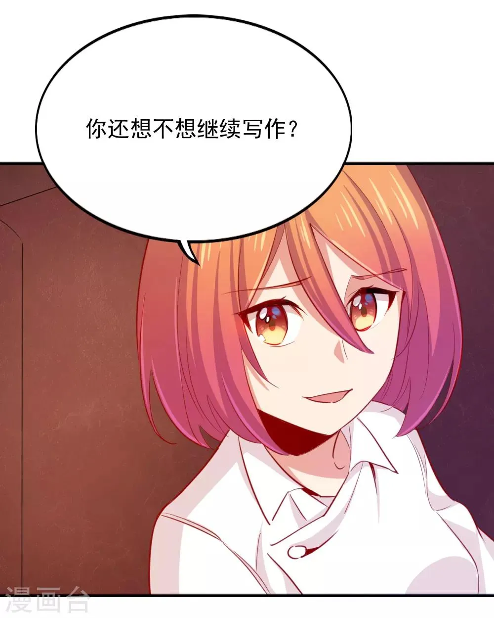 第104话 你的梦想 第19页