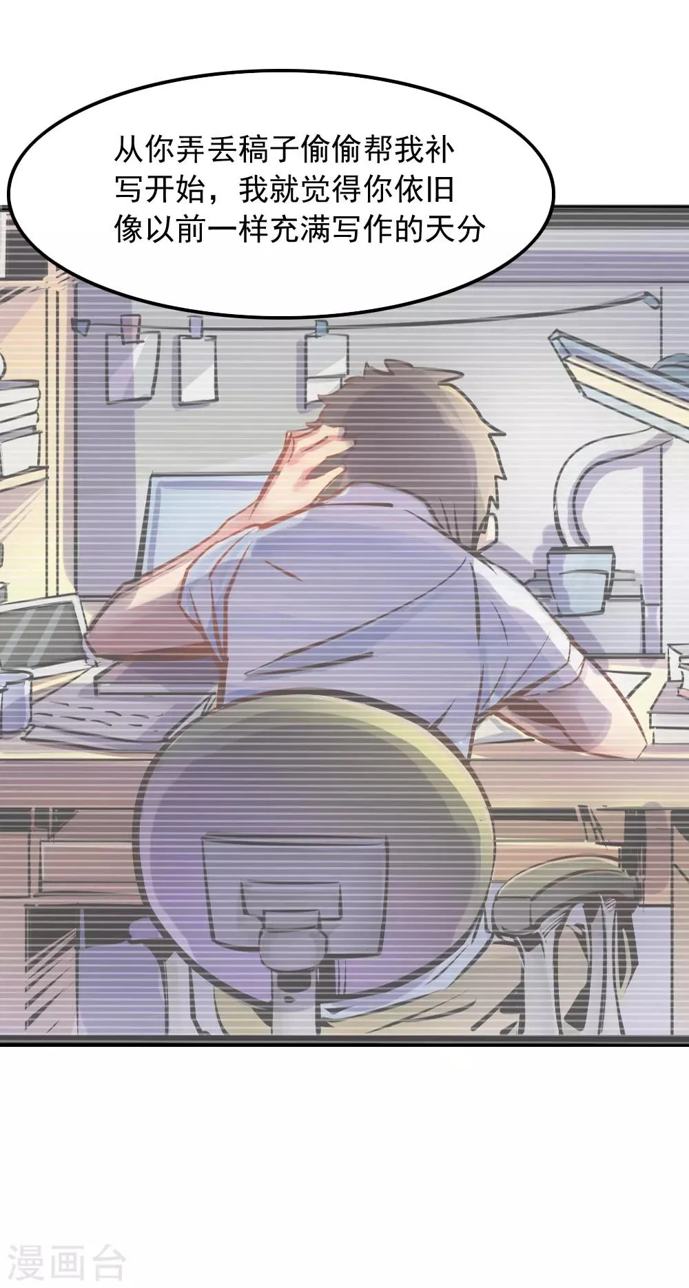 第104话 你的梦想 第21页