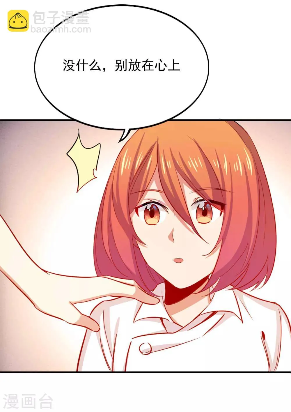 第104话 你的梦想 第23页