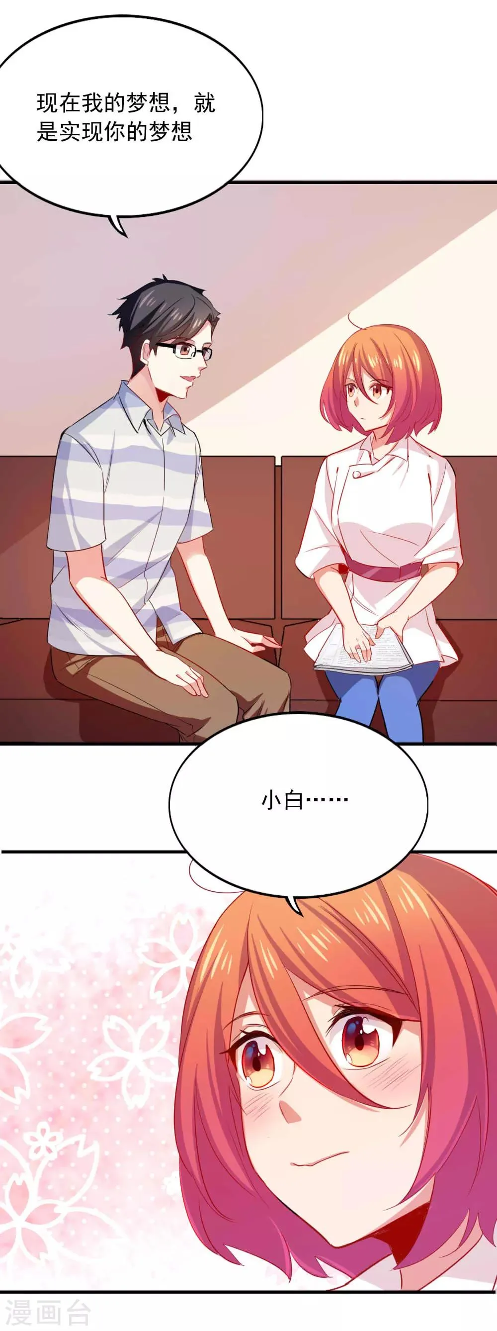第104话 你的梦想 第26页