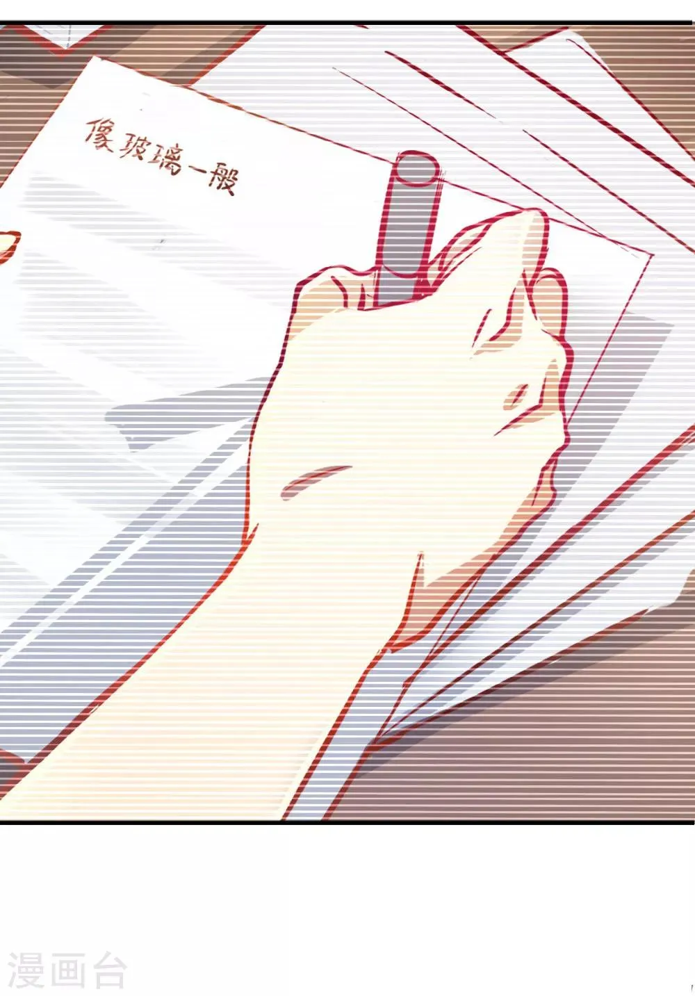 第105话 九月的歌 第2页