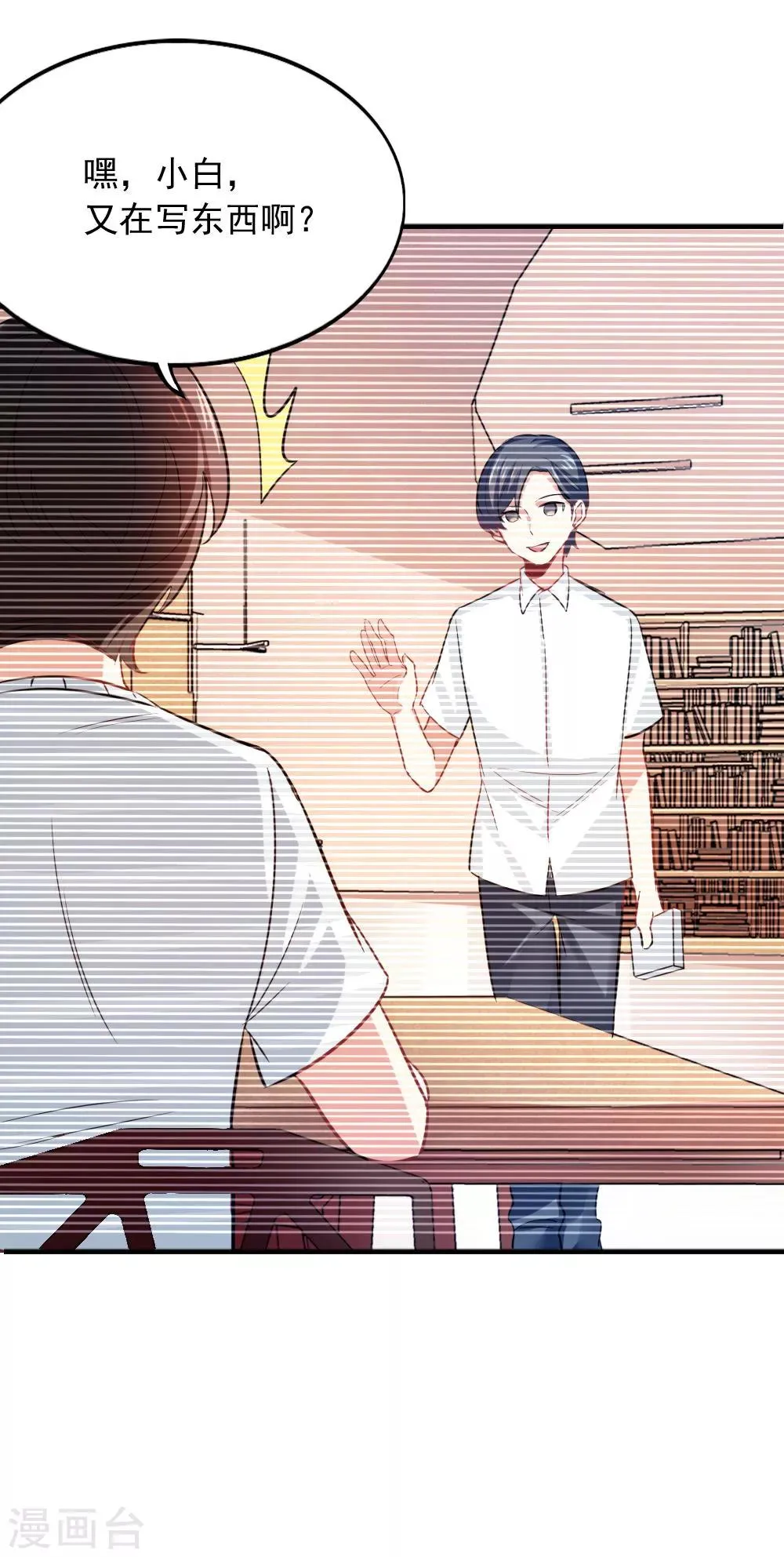 第105话 九月的歌 第3页