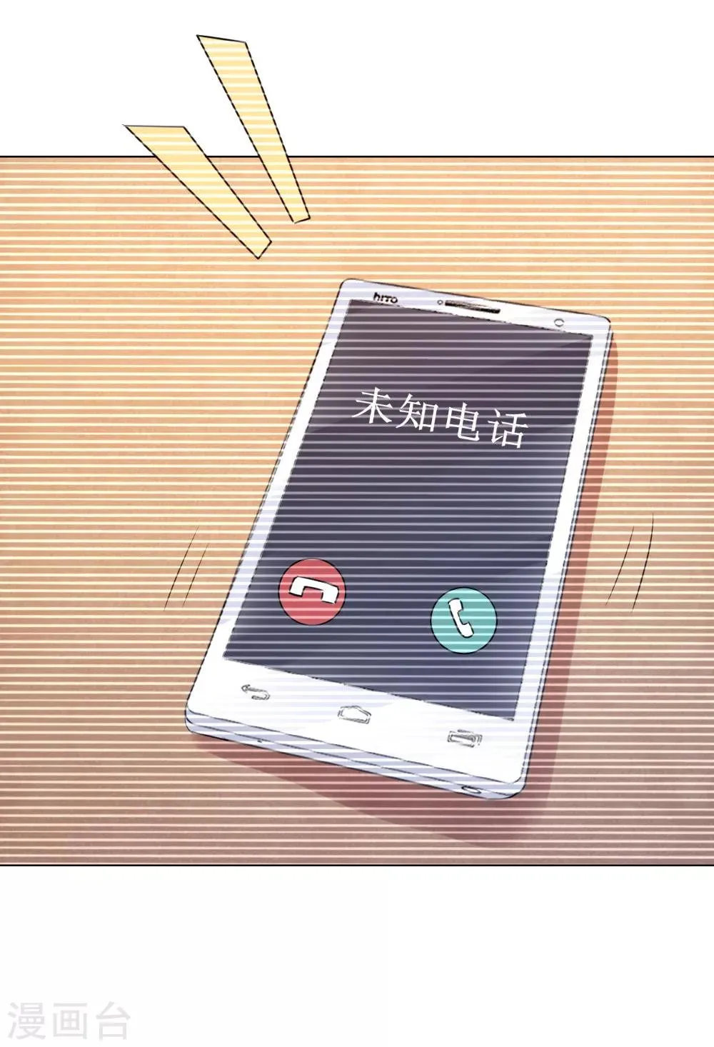 第105话 九月的歌 第5页