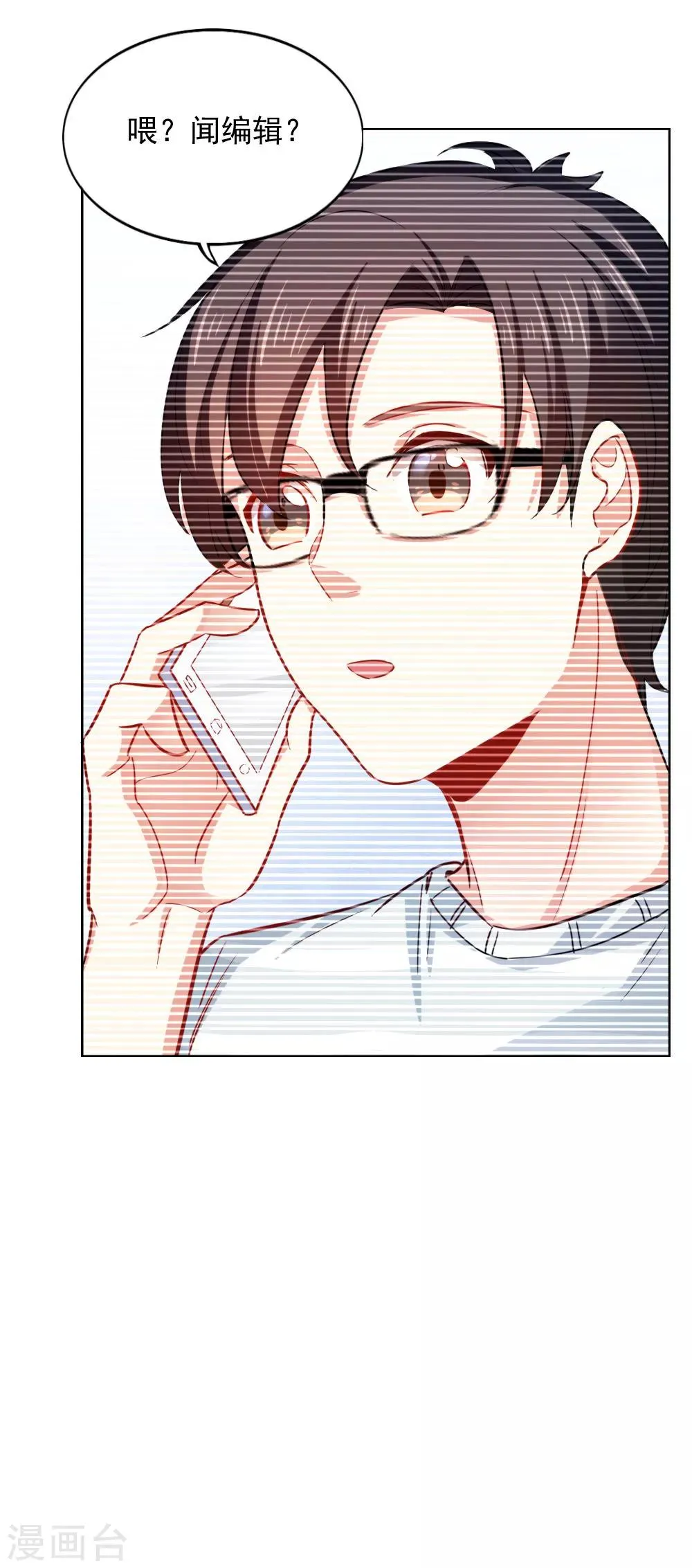 第105话 九月的歌 第7页