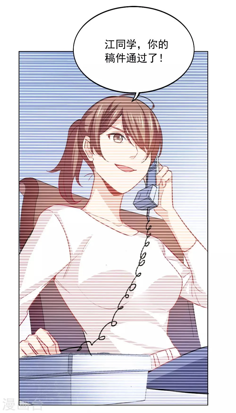 第105话 九月的歌 第8页