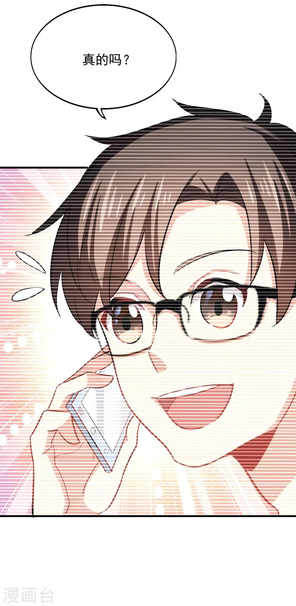 第105话 九月的歌 第9页