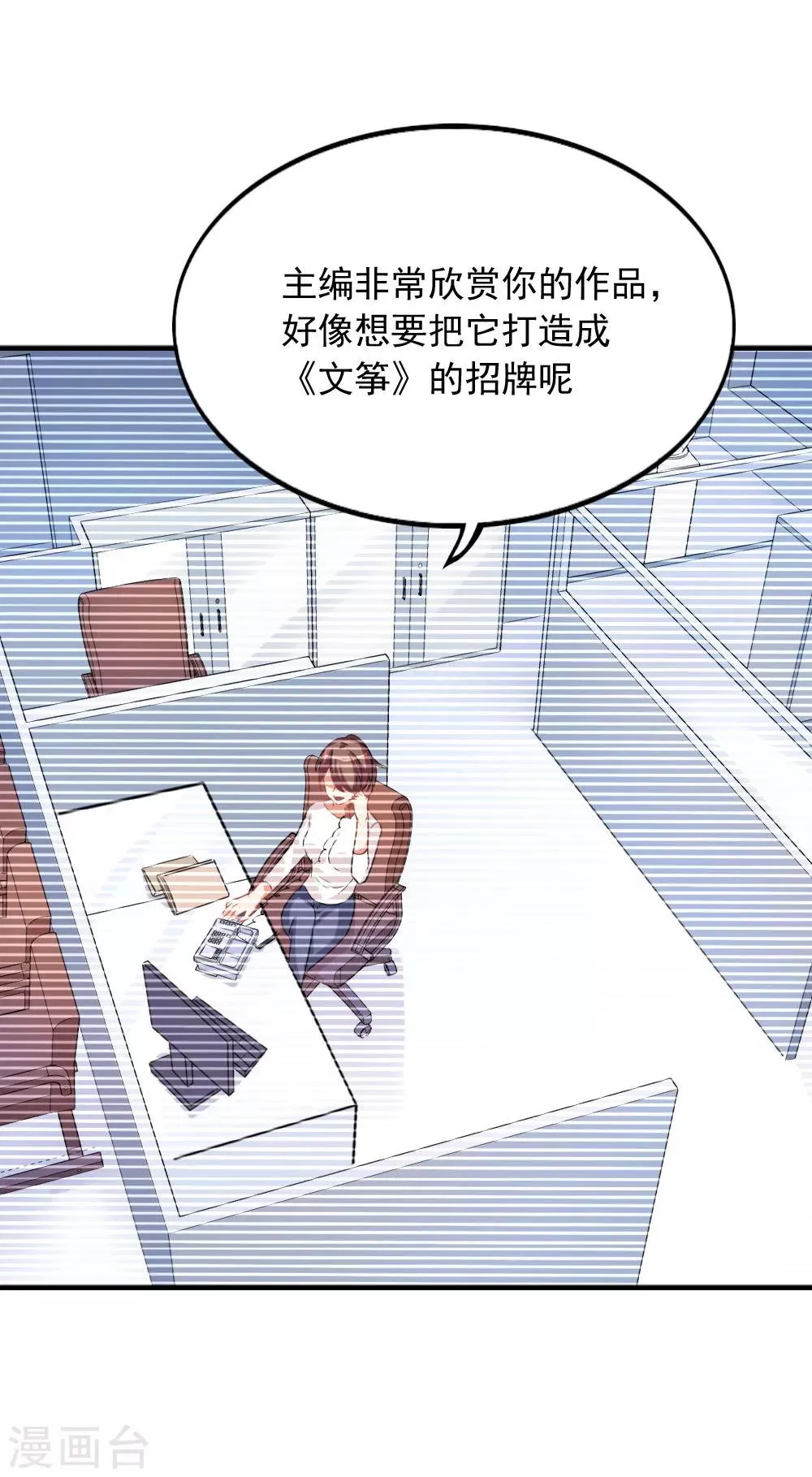 第105话 九月的歌 第10页
