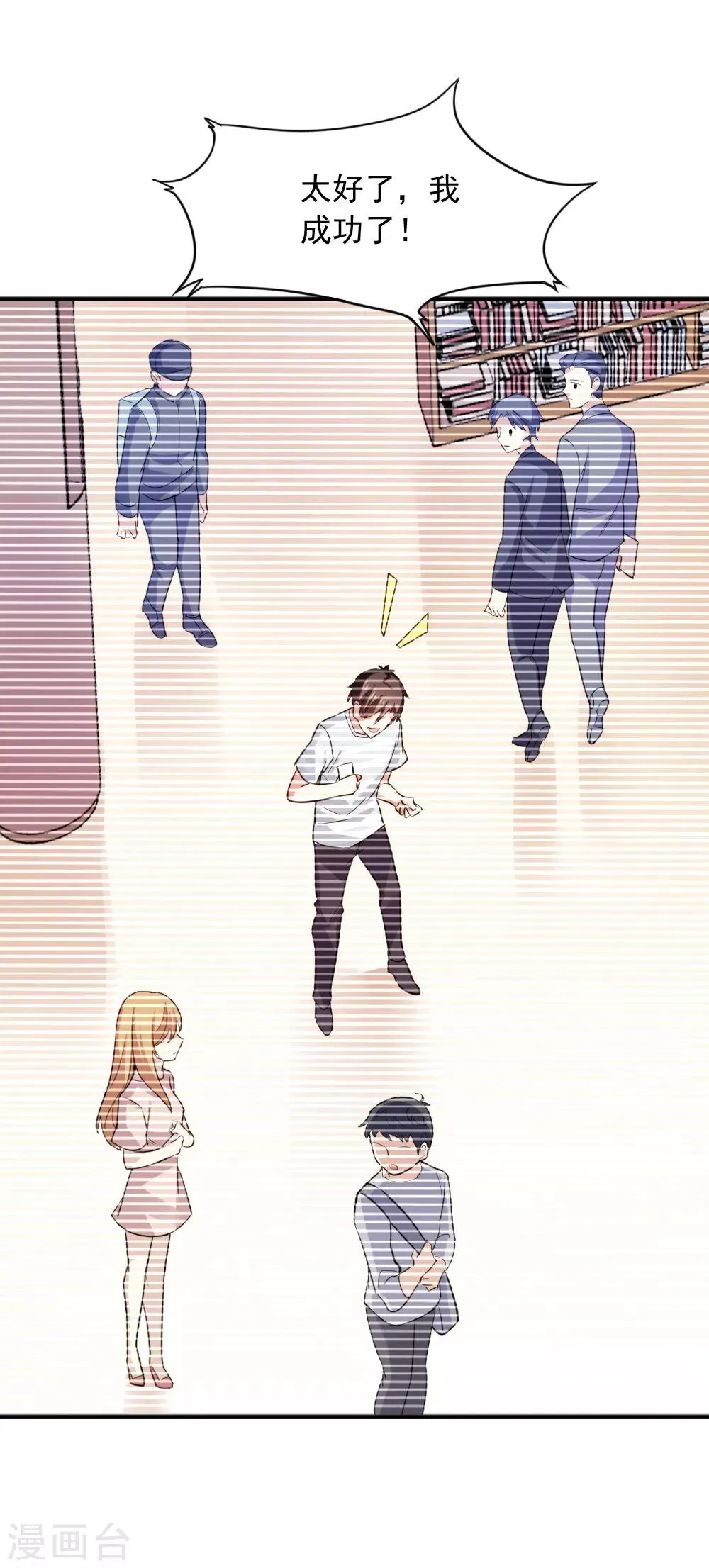第105话 九月的歌 第13页
