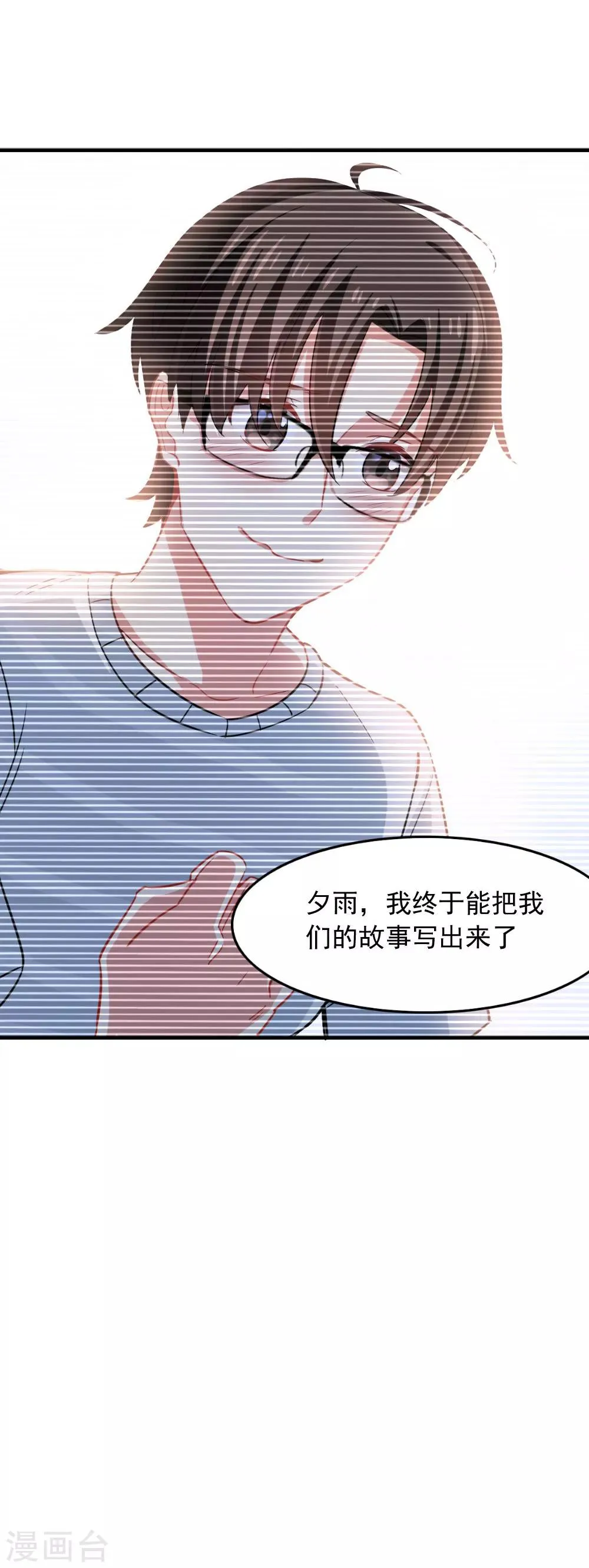 第105话 九月的歌 第14页