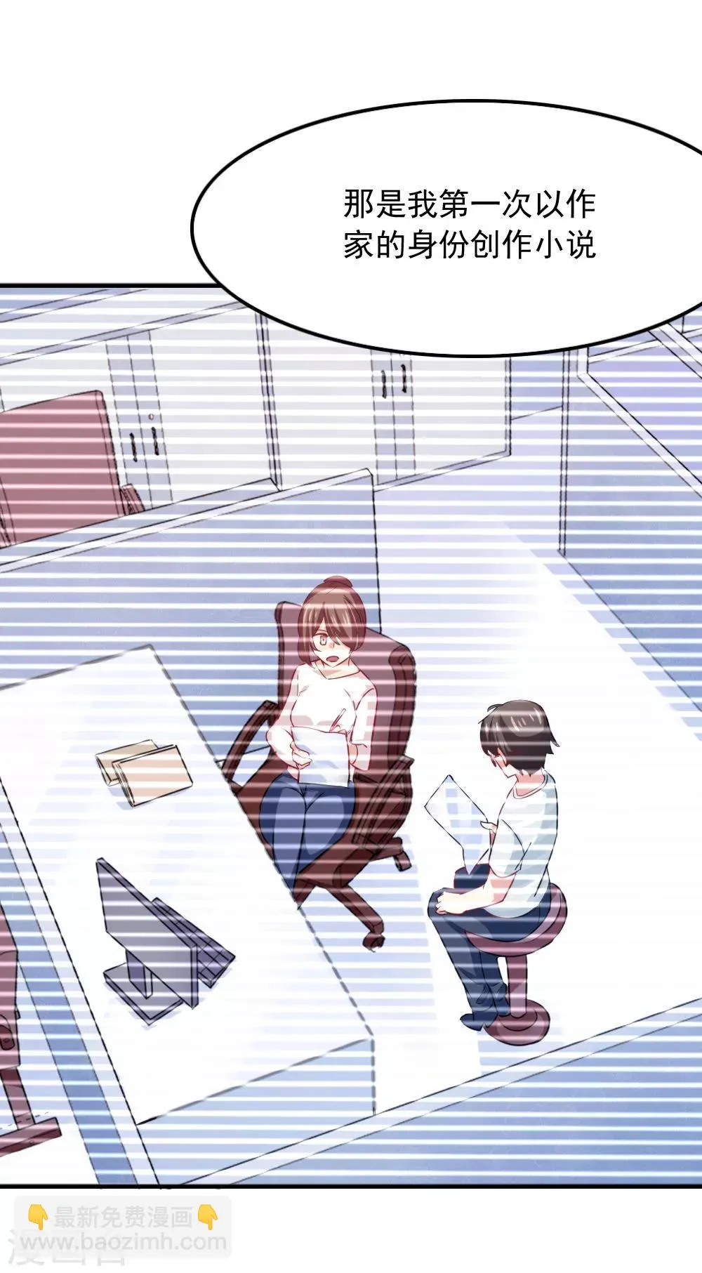 第105话 九月的歌 第15页