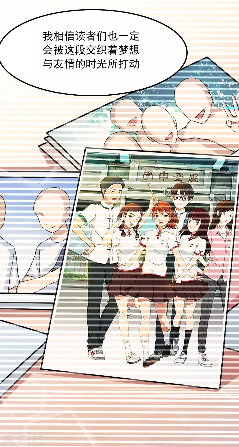 第105话 九月的歌 第18页