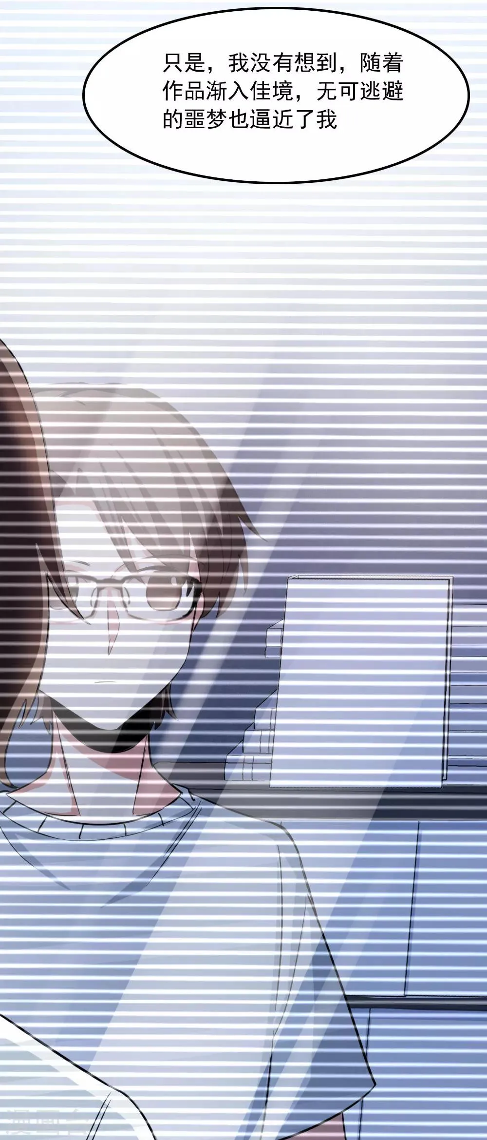 第105话 九月的歌 第21页