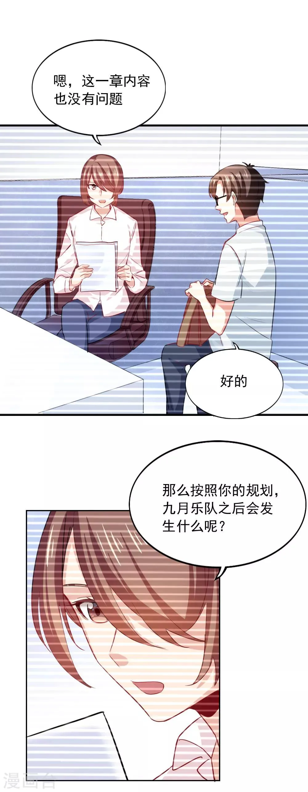 第105话 九月的歌 第22页