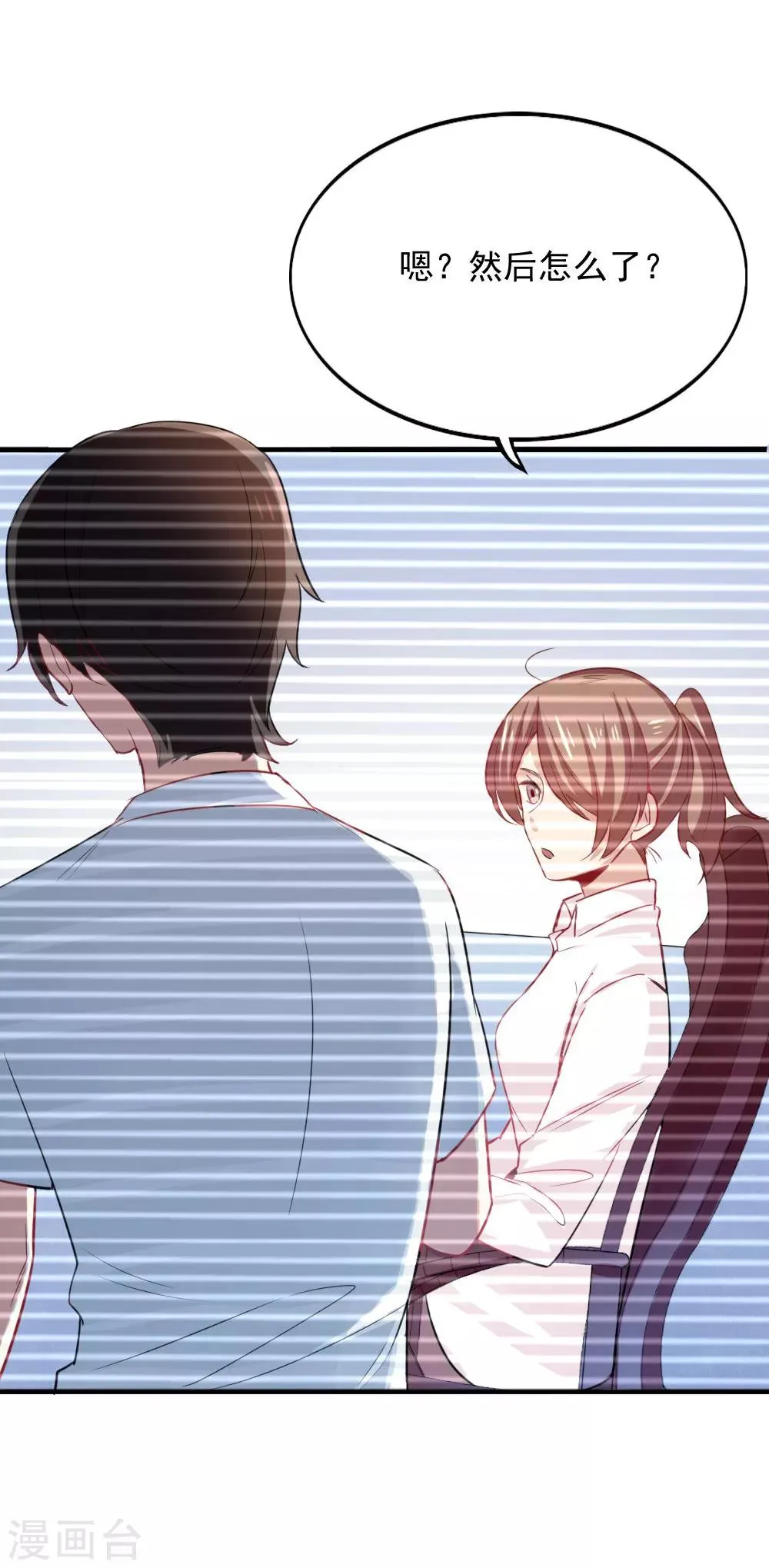 第105话 九月的歌 第24页