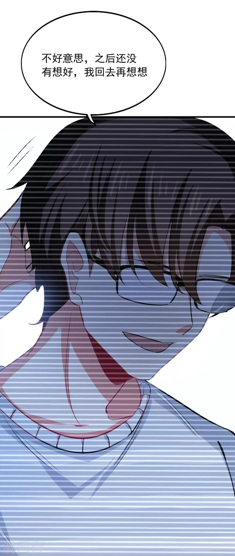 第105话 九月的歌 第25页