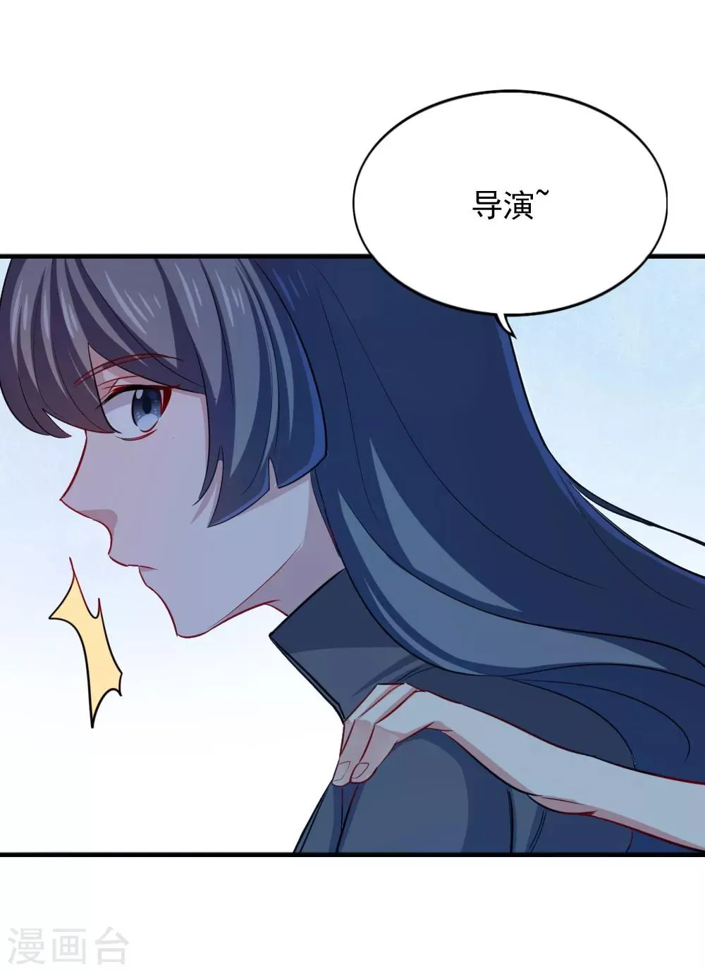 第106话 恶意炒作 第18页