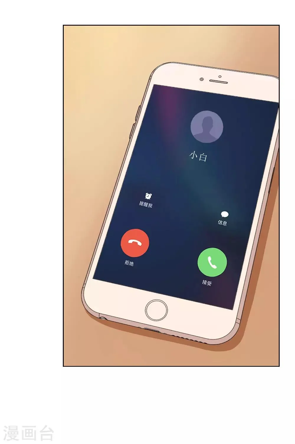 第107话 网络沸腾 第4页